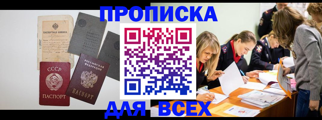 временная прописка в Нижегородской области