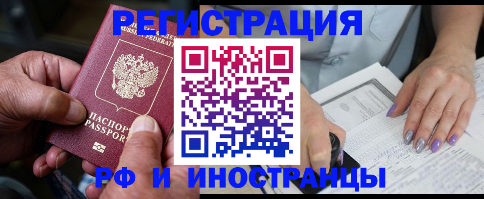 временная регистрация для всех в Нижегородской области