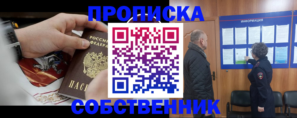 временная регистрация 2025 в Нижегородской области